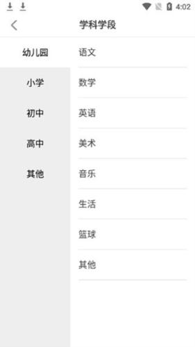 希沃白板–课件制作与教学工具 20260828175247_697090.jpg