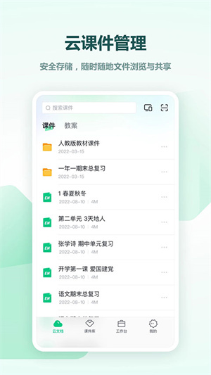 希沃白板–教学白板下载 20260828175345_942533.jpg