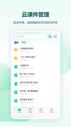希沃白板app–教学课件制作 20260828175458_369234.jpg