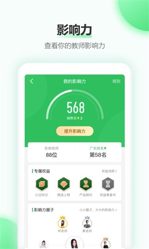 希沃白板免费版–课件制作工具 20260828175601_067360.jpg
