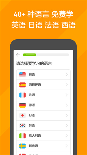 多邻国手机版–语言学习应用 20260828175829_118643.jpg