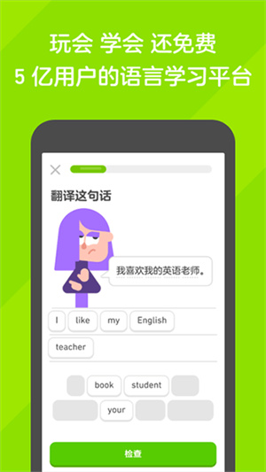 多邻国手机版–语言学习应用 20260828175831_399485.jpg