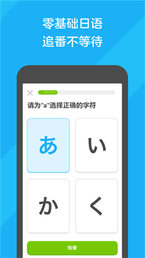 多邻国–语言学习平台 20260828175904_050158.jpg