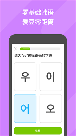 多邻国英语app–免费学英语软件 20260828175941_730010.jpg