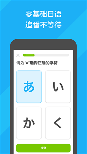 多邻国英语app–免费学英语软件 20260828175942_263978.jpg