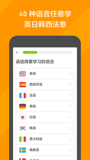 多邻国–免费学英语app 20260828180149_537116.jpg