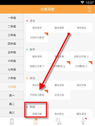 倍速课堂手机版–学习工具 20260828180327_522778.jpg