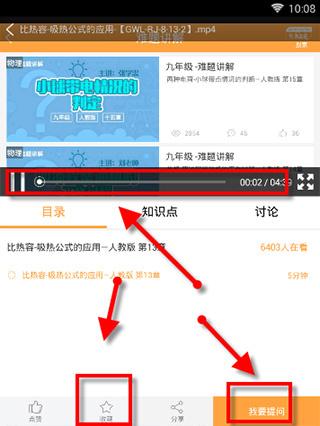 倍速课堂手机版–学习工具 20260828180328_413698.jpg