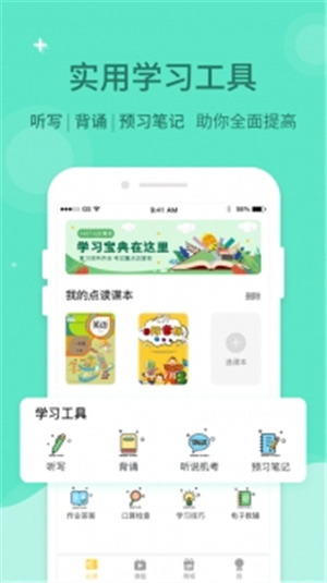 倍速课堂最新版2026–学习辅导 20260828180540_760491.jpg
