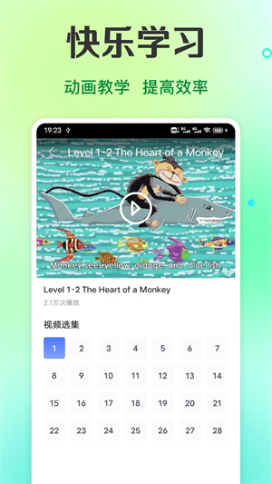 倍速课堂免费版–小学初中同步课程 20260828180725_552249.jpg