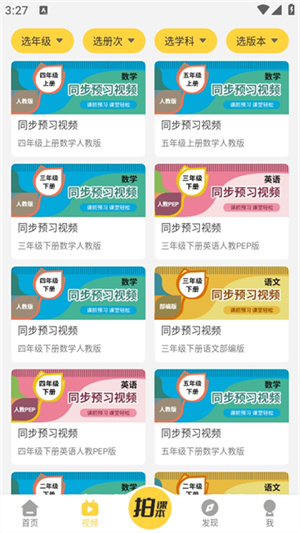 倍速课堂–中小学同步辅导 20260828181019_646073.jpg