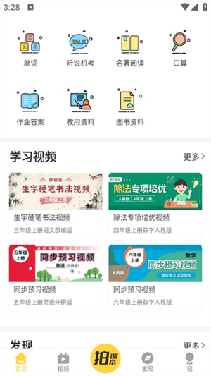 倍速课堂–中小学同步辅导 20260828181020_598748.jpg