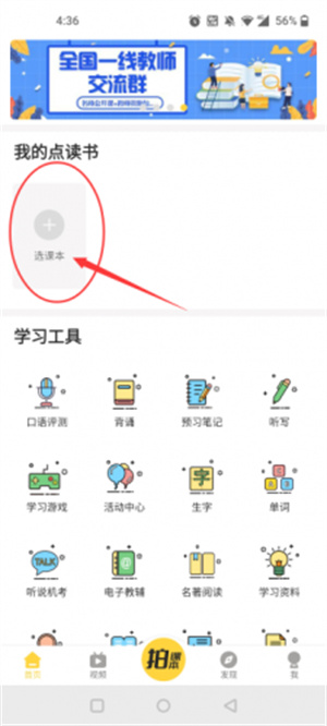 倍速课堂–中小学同步辅导 20260828181021_051057.jpg