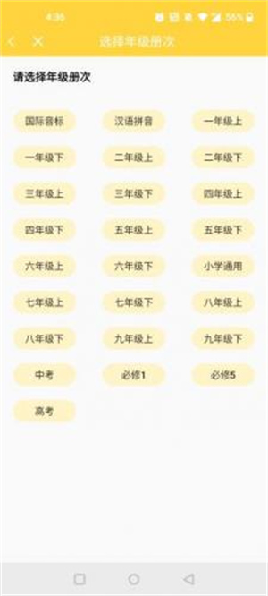 倍速课堂–中小学同步辅导 20260828181022_285164.jpg