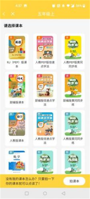 倍速课堂–中小学同步辅导 20260828181023_453282.jpg