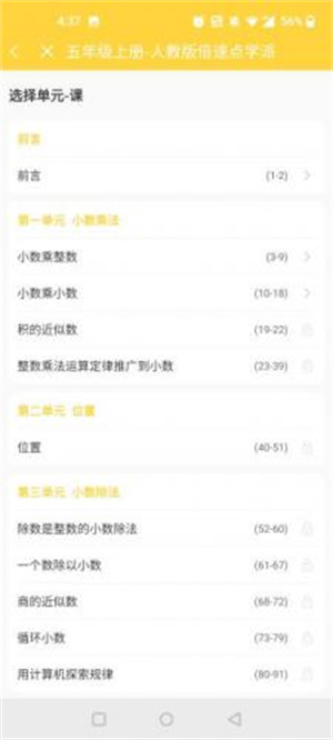 倍速课堂–中小学同步辅导 20260828181024_802882.jpg