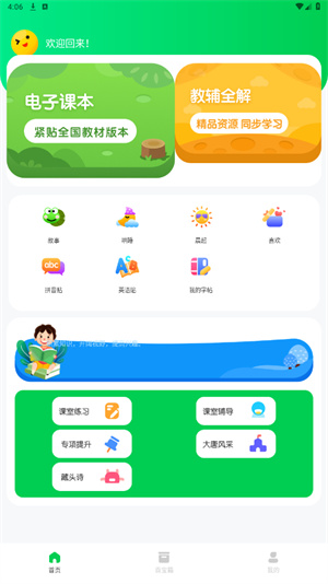 七彩课堂–人教版PPT课件免费 20260828181945_901827.jpg