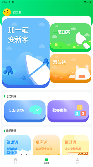七彩课堂–人教版PPT课件免费 20260828181946_516299.jpg