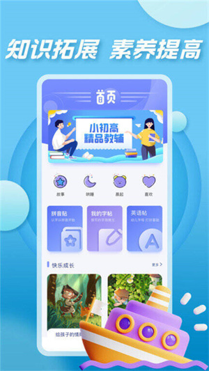 七彩课堂ppt课件免费版–模板下载 20260828182057_812384.jpg