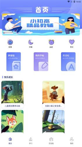 七彩课堂–课件免费下载 20260828182121_319103.jpg
