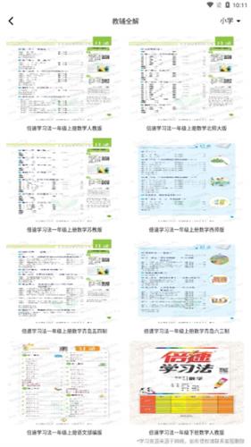 七彩课堂–课件免费下载 20260828182123_335398.jpg