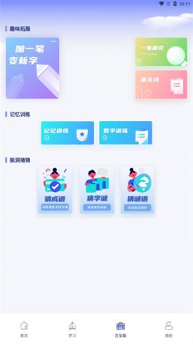 七彩课堂–课件免费下载 20260828182124_904469.jpg
