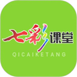 七彩课堂–2025版免费下载