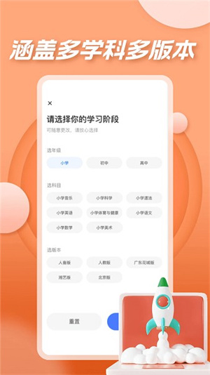 七彩课堂–中小学在线教育 20260828182556_416195.jpg