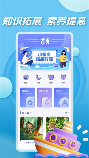 七彩课堂–中小学在线教育 20260828182556_939009.jpg