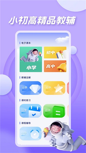 七彩课堂–中小学在线教育 20260828182557_209219.jpg