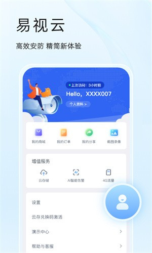 易视云–官方正版免费 20260828182958_010937.jpg