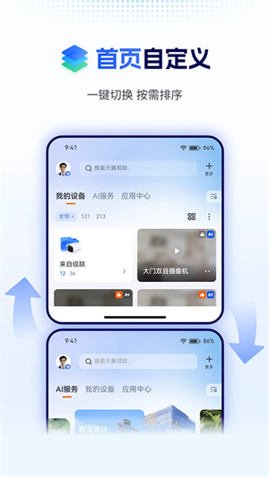 天翼视联–官方正版下载 20260828183228_887161.jpg