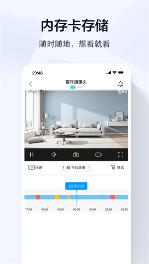 乔安智联摄像头app–监控回放下载 20260828183808_085038.jpg