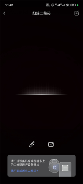 萤石云视频监控app–手机监控 20260828184012_991721.png