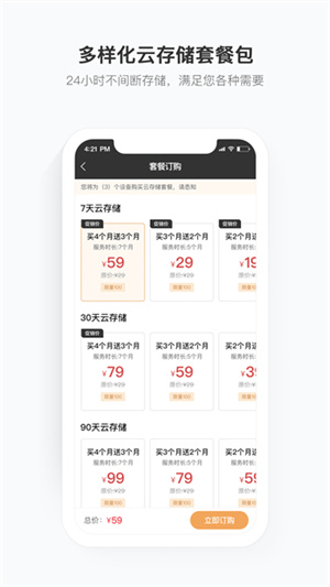 移动看家宝监控app–远程监控 20260828184156_413701.jpg