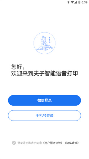 夫子说app–国学经典学习平台 20260828184450_479821.jpg