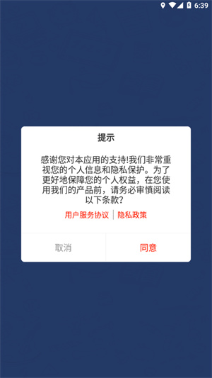 夫子说app–国学经典学习平台 20260828184450_982289.jpg