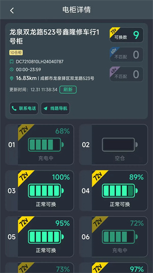 锂享换电–电动车换电服务 20260828184903_429636.jpg