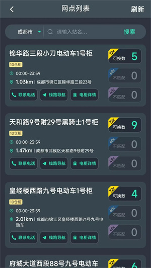 锂享换电–电动车换电服务 20260828184904_820255.jpg