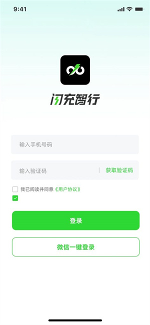闪充智行–手机充电管理 20260828184946_429234.jpg