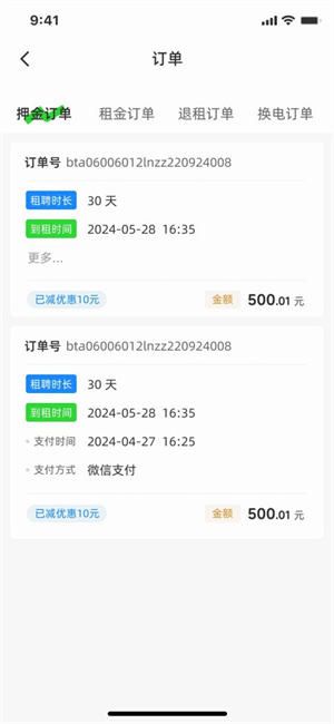 闪充智行–手机充电管理 20260828184947_918871.jpg