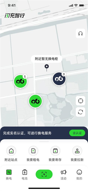 闪充智行–手机充电管理 20260828184948_842231.jpg