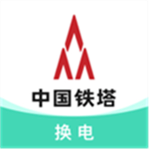 铁塔换电app–电动车换电服务