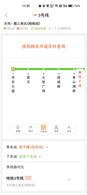 掌上公交–实时公交查询换乘 20260828185716_710020.jpg
