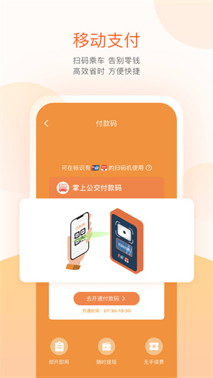 掌上公交免费版–实时公交查询 20260828185811_383903.jpg