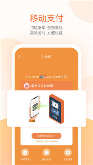 掌上公交app–公交实时查询导航 20260828190031_227140.jpg