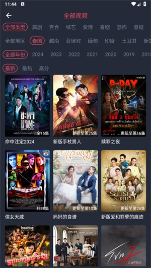 泰剧兔–2026最新版本在线观看 20260828190313_358967.jpg