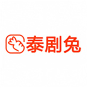 泰剧兔app–泰剧在线看
