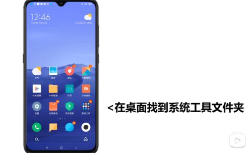 小米换机–一键换机数据迁移 20260828190957_554261.jpg