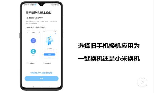 小米换机–一键换机数据迁移 20260828191000_226005.jpg